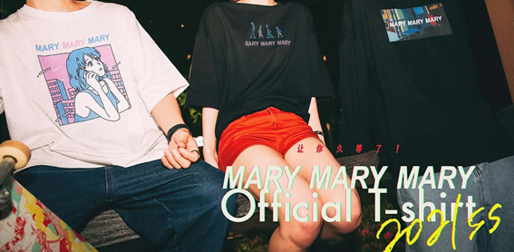 マリマリマリー　服